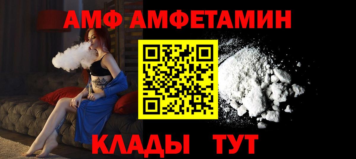 Amphetamine  Вход с VPN  Кулебаки  Amphetamine 98% 
