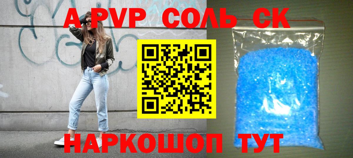 Кулебаки  Alpha PVP СК КРИС  Вход с VPN  APVP крисы CK 