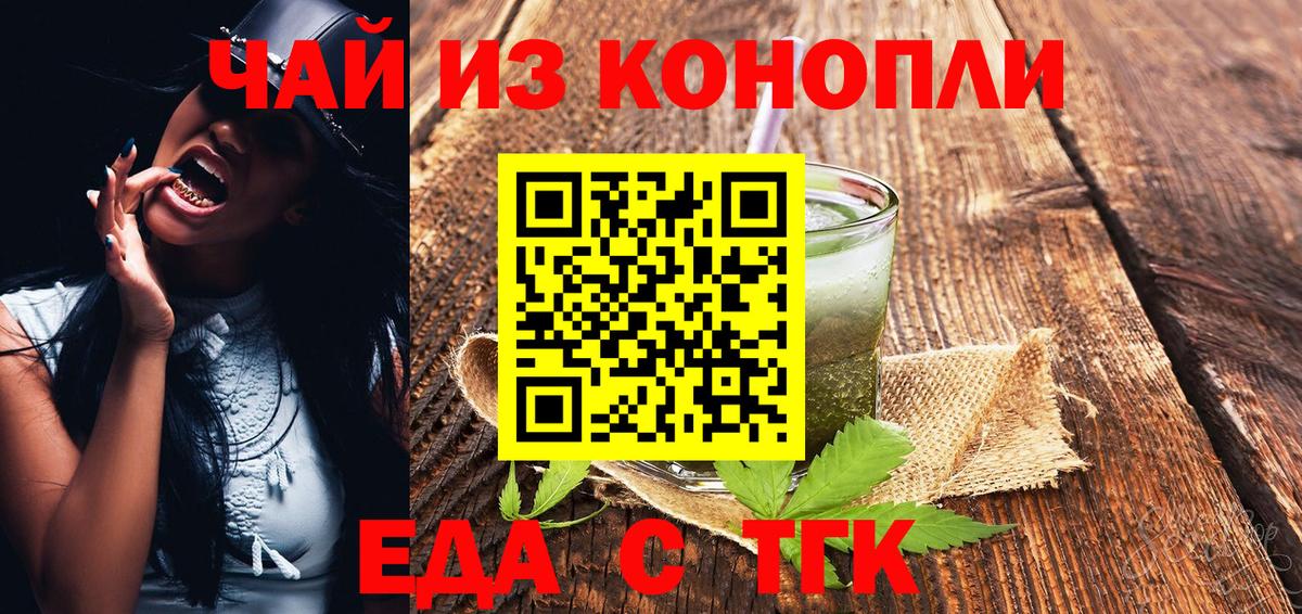 Cannafood марихуана  Вход с VPN  Кулебаки 