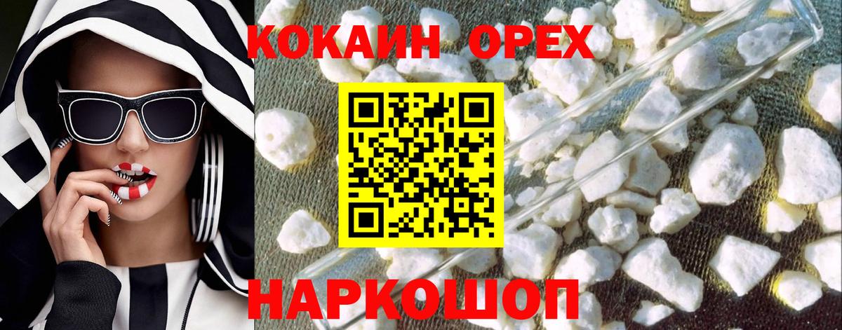 Кокаин Колумбийский Кулебаки