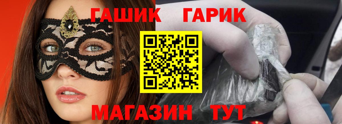 Гашиш гашик Кулебаки