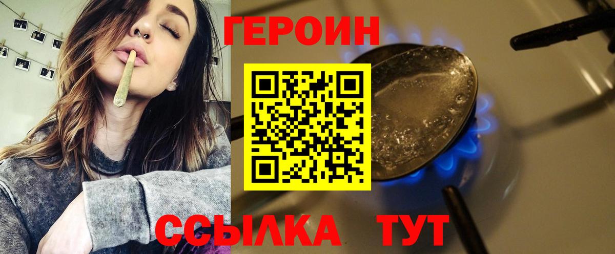 Кулебаки  ГЕРОИН  Вход с VPN  Героин хмурый 