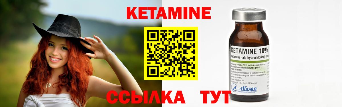 Кулебаки  КЕТАМИН ketamine  Вход с VPN 