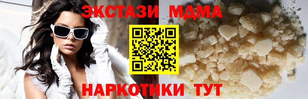 Кулебаки  MDMA crystal  MDMA молли  Вход с VPN 