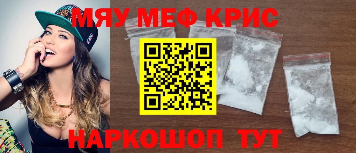 закладка  Вход с VPN  Кулебаки  Мефедрон mephedrone  МЕФ кристаллы 