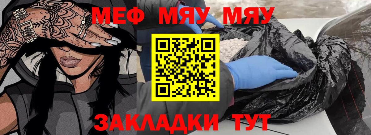 МЕФ мука Кулебаки