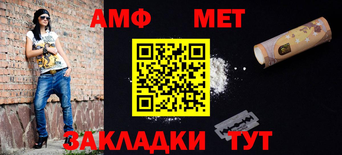 Кулебаки  МЕТАМФЕТАМИН мет  Вход с VPN 