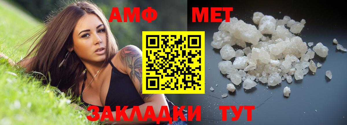 Метамфетамин мет Кулебаки