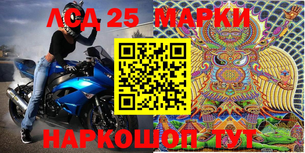Наркотические марки 1,5мг Кулебаки