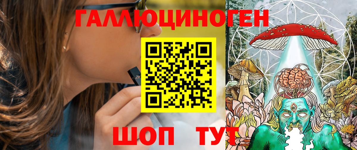 Галлюциногенные грибы ЛСД Кулебаки