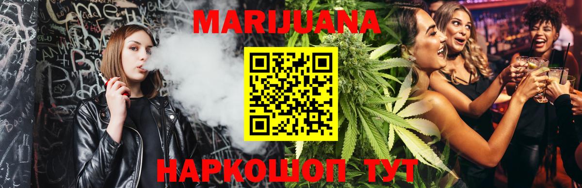 МАРИХУАНА индика Кулебаки
